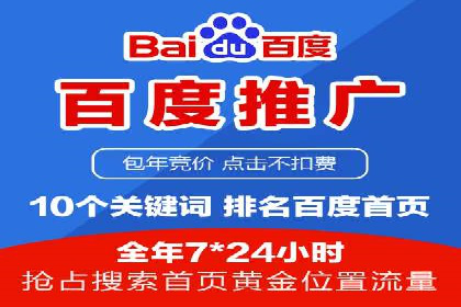 SEM外包优化企业广告投放案例